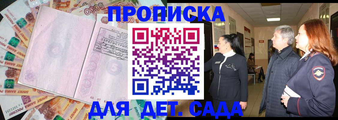 временная регистрация недорого в Сегеже