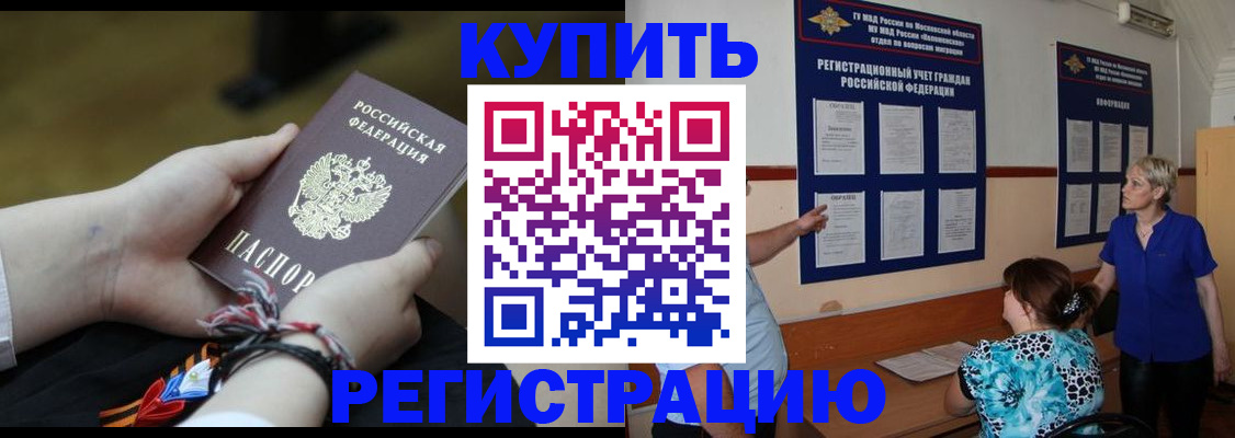 прописка законно в Сегеже