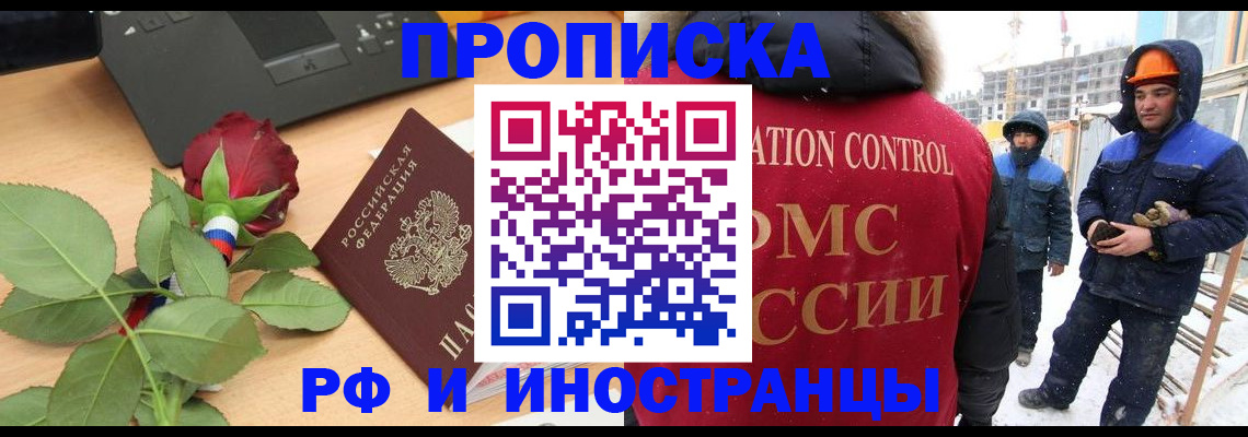 временная регистрация в Сегеже